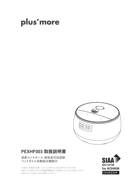 lifeonproducts PEXHF003